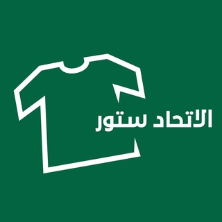 Telegram profile photo for الاتحاد ستور