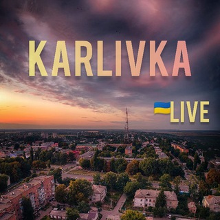 Telegram profile photo for Карлівка Live 🇺🇦