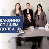Telegram profile photo for АКСИОМА | СПИСАНИЕ ДОЛГОВ