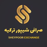 Telegram profile photo for SHEYPOOR EXCHANGE