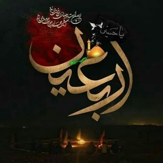 Telegram profile photo for اولين مسجدنت ايران - مسجد مرحوم حاج آقا صابر اراک
