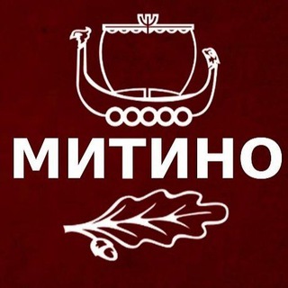 Telegram profile photo for МИТИНО ❤️ МОСКВА