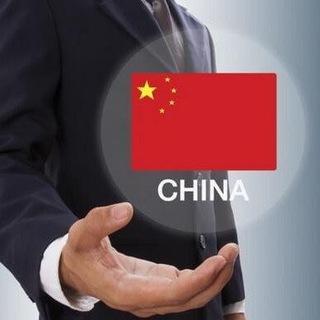 Telegram group profile photo for Бизнес с Китаем 🇷🇺🇨🇳