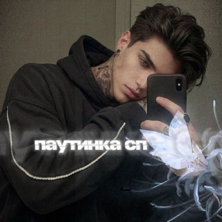 Telegram profile photo for паутинка