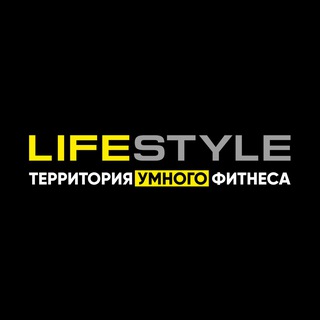 Telegram profile photo for Lifestyle | Территория умного фитнеса