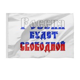 Telegram profile photo for Россия будет свободной !