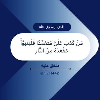 Telegram profile photo for السؤال عن صحة الأحاديث وضعفها