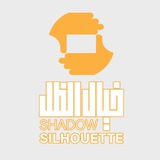 Telegram profile photo for خيال الظل للانتاج الفني