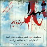 Telegram profile photo for شاهد نیوز(کانون یادگاران شهدا)