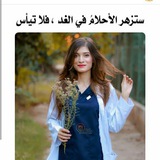 Telegram profile photo for يوميات صيدلانية💊🩺👩⚕