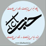 Telegram profile photo for اخبار ارتباطات و فناوری