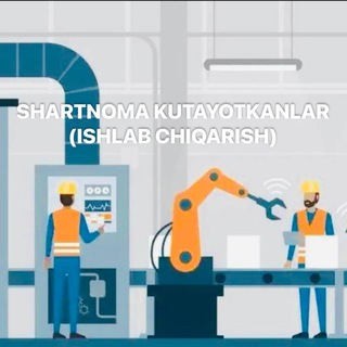 Telegram profile photo for Shartnoma kutayotkanlar (ishlab chiqarish)