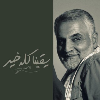 Telegram profile photo for مِنَ المُنتَظِرينَ☫