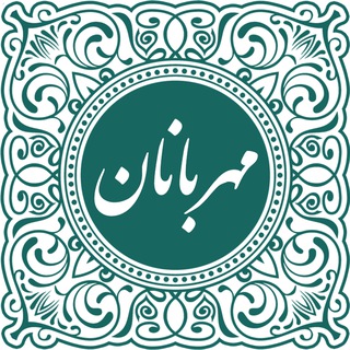 Telegram profile photo for کانال تبادلات مهربانان