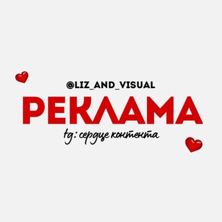 Telegram profile photo for PR by «сердце контента»