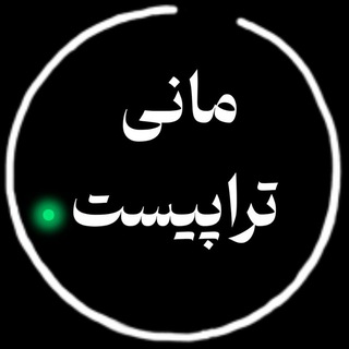 Telegram profile photo for MoneyTherapist | پول و سواد مالی