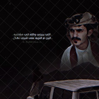 Telegram profile photo for ♯̶ السنافي ابـﯛ୭حـٖسنِ ☤.ˏˋ⃤🇾🇪