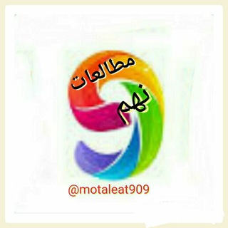 Telegram profile photo for مطالعات نهم