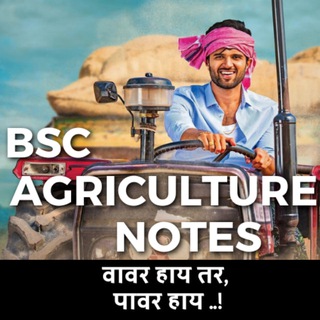 Telegram profile photo for Bsc Agriculture Notes