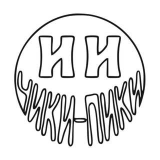 Telegram profile photo for ИИшка Чики-Пики