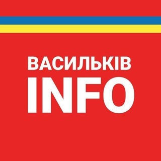 Telegram profile photo for Васильків INFO