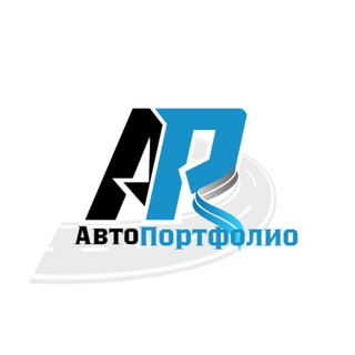 Telegram profile photo for АвтоПортфолио АНАПА