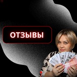 Telegram profile photo for КЕЙСЫ/ОТЗЫВЫ