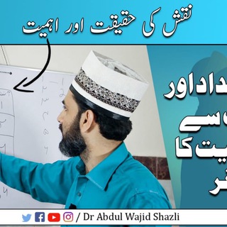 Telegram profile photo for Dr abdul wajid Shazli