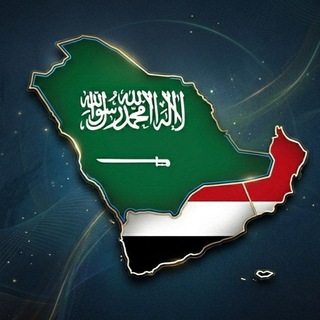 Telegram profile photo for قروب دردشه يمنيه صنعانيه 🇾🇪