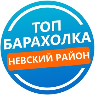 Telegram profile photo for БАРАХОЛКА Невский район
