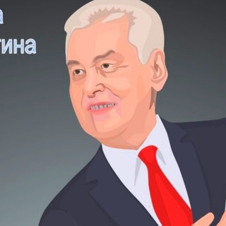Telegram profile photo for Клан Мазараки: Москва под Собяниным