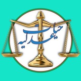 Telegram profile photo for حیات عدلیه