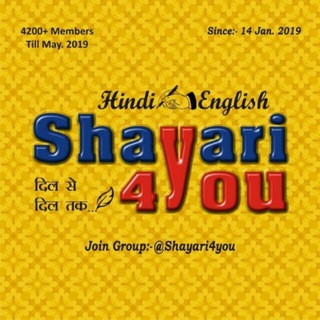 Telegram profile photo for शायरी 4 यू Official ✔️