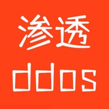 Telegram profile photo for DDOS CC 网站攻击 平台攻击 压力测试