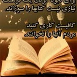 Telegram profile photo for 📚 داستانهای مذهبی 📚