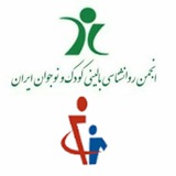Telegram profile photo for انجمن علمی کودکان استثنایی