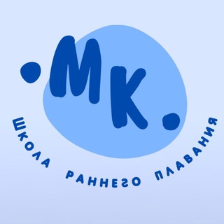 Telegram profile photo for Школа раннего плавания «МК» Новочеркасск, Ростов