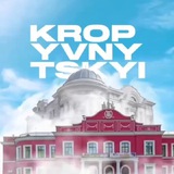 Telegram profile photo for КРОПИВНИЦКИЙ _LIVE🇺🇦 ВСЕ ПРО ВІЙНУ