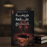 Telegram profile photo for هاجر عبد السلام.