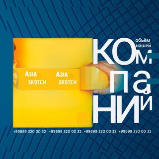 Telegram profile photo for Asia Skotch | Korxona