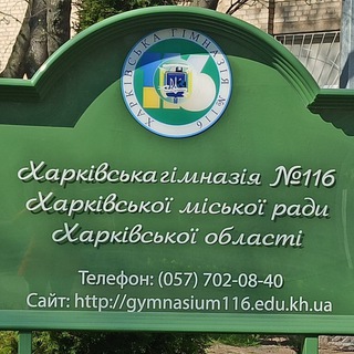 Telegram profile photo for Харківський Ліцей 116