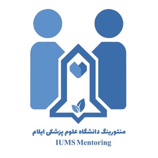 Telegram profile photo for مرکز منتورینگ دانشکده بهداشت