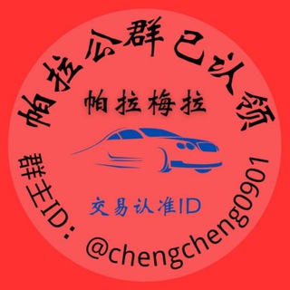 Telegram profile photo for 帕拉公群-04-收日本韩国兼职粉已上押10000USDT