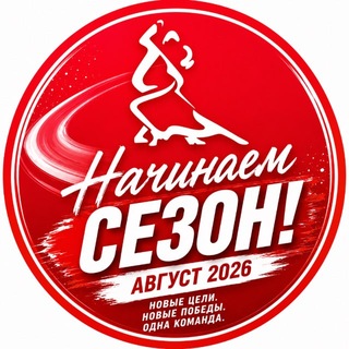 Telegram profile photo for СТУДИЯ ТАНЦА ДРАЙВ