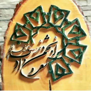 Telegram profile photo for انجمن شعر خرم آباد