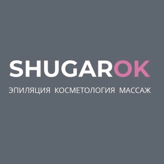 Telegram profile photo for SHUGAROK ❘ Эпиляция ❘ Косметология ❘ Массаж ❘ Краснодар