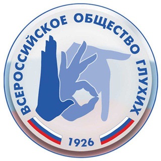 Telegram profile photo for Ульяновское общество Глухих