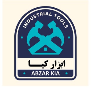 Telegram profile photo for پخش ابزار کیا🛠️