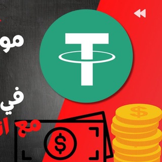 Telegram profile photo for الربح من الانترنت 2025