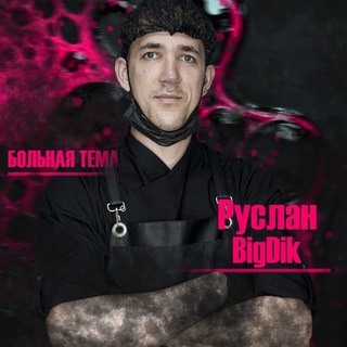 Telegram profile photo for BIGDIK